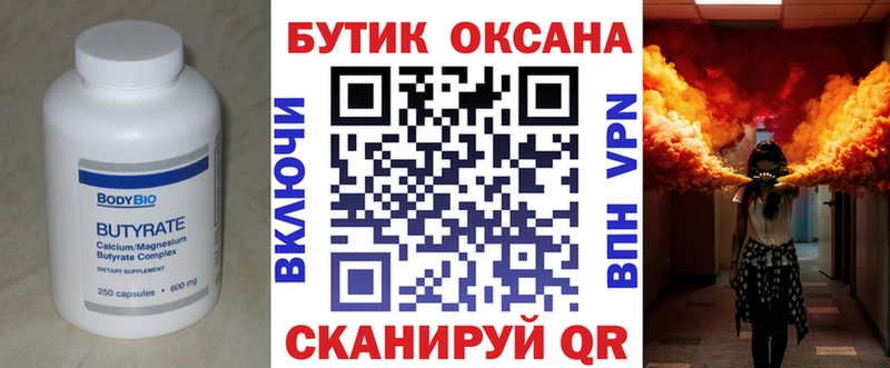 Купить где  Покачи  Бутират оксибутират 