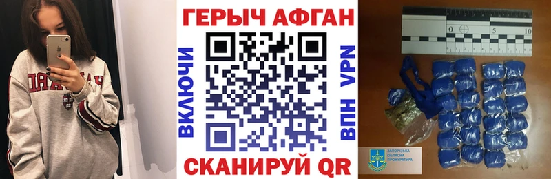 ГЕРОИН Heroin  Купить закладки  Покачи 
