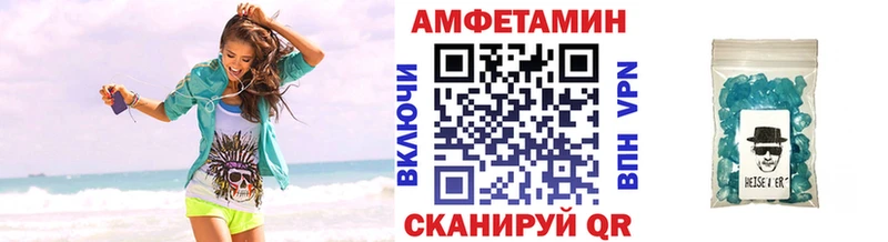МЕТАМФЕТАМИН кристалл  Купить  Покачи 