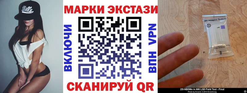 Наркотические марки 1,8мг  Купить  Покачи 
