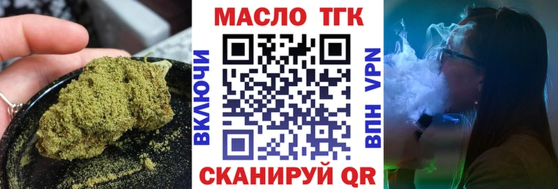 ТГК вейп  Купить где  Покачи 
